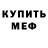 МЕТАДОН кристалл Harmony Johnson