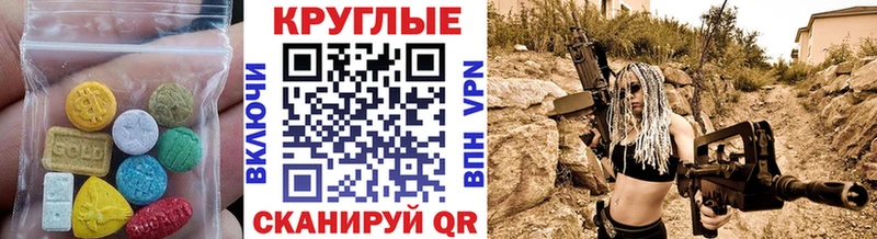 Ecstasy Philipp Plein  ОМГ ОМГ   Коммунар  купить закладку 