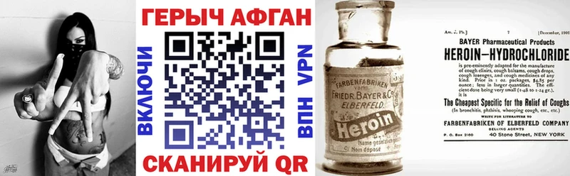 Героин Heroin  Коммунар 