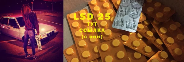 марки lsd Белокуриха