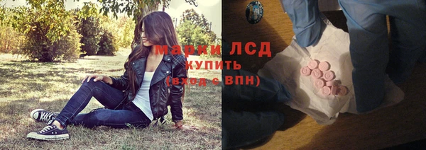марки lsd Белокуриха