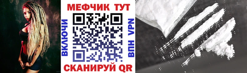МЯУ-МЯУ кристаллы как найти наркотики гидра ТОР Коммунар