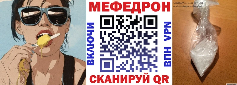 Меф мяу мяу кристаллы Коммунар