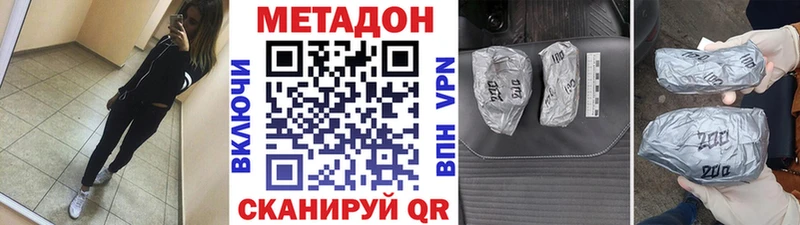Метадон methadone  Коммунар 