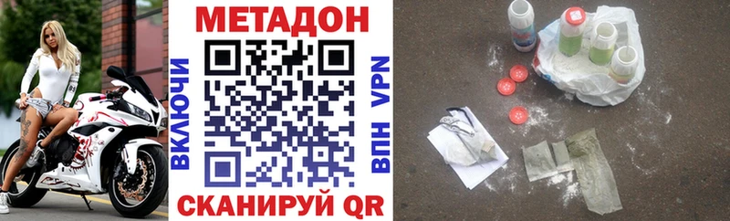 МЕТАДОН белоснежный Коммунар